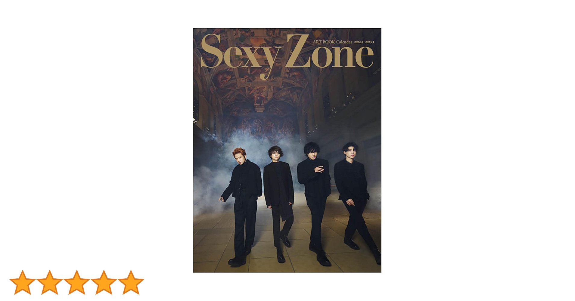 Sexy Zoneカレンダー2022.4→2023.3(ジャニーズ事務所公認